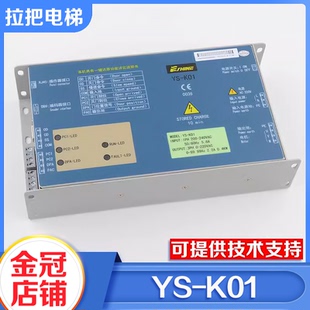 电梯门机变频器YS-K01门机控制适用易升奥的斯江南快速SWEET配件