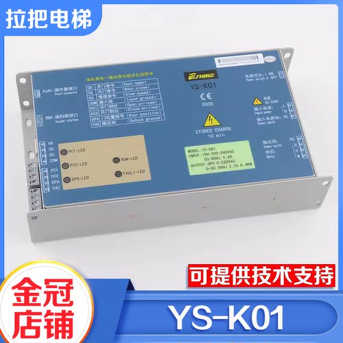 电梯门机变频器YS-K01