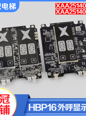 电梯外呼显示板HBP16单梯并联XAA25140AFA外招板OH6000适用奥的斯