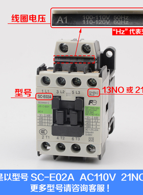 正品常熟富士电梯交流接触器SC-E02A E03A E04A E05A AC220V 110