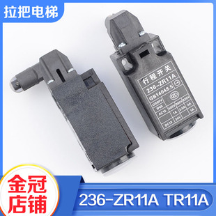 TR11A替代捷萨适用杭西奥沪宁缓冲器 236 电梯行程开关236 ZR11A