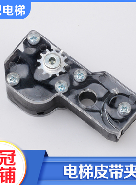 电梯门机皮带夹S5M39皮带夹子同步轿门皮带轮适用广日日立配件