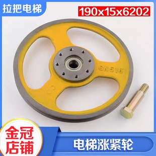 拉把电梯涨紧轮190*15*6202限速器6mm钢丝绳用涨紧装置适用日立