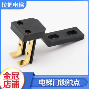 拉把电梯新型厅门锁触点开关触点体LEHY-MRL适用上海三菱凌云配件