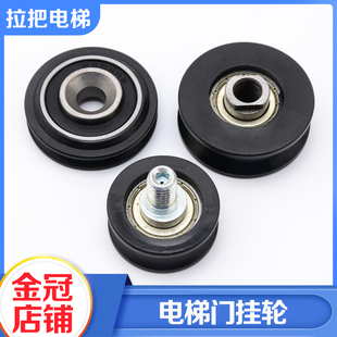 6202上挂轮45 6000偏心轮35x14适用通力 电梯门挂轮绳轮45