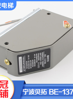 正品奥德普电梯限速器涨紧轮限位开关BE-1375B宁波贝拓电梯配件