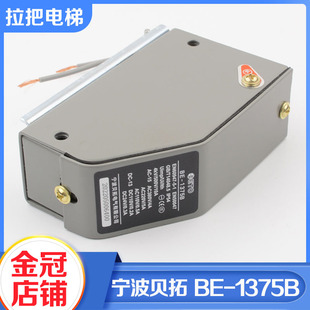 正品奥德普电梯限速器涨紧轮限位开关BE-1375B宁波贝拓电梯配件