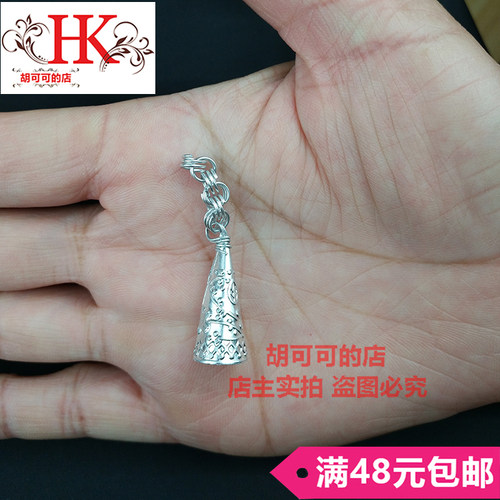 配饰喇叭吊铃演出舞台服辅料侗族