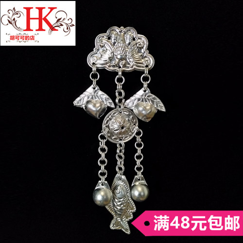 黔东南饰品diy银饰苗族流苏服装