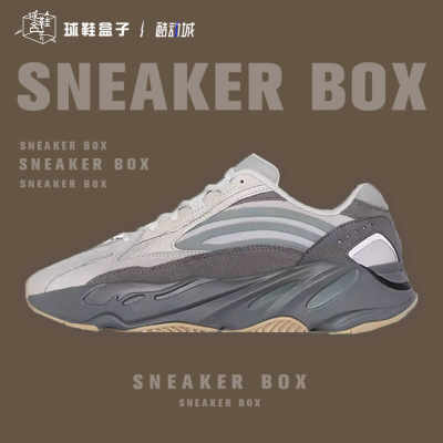 现货 AdidasYeezy700V2 火山白灰棕 椰子 休闲 男女老爹鞋 FU7914