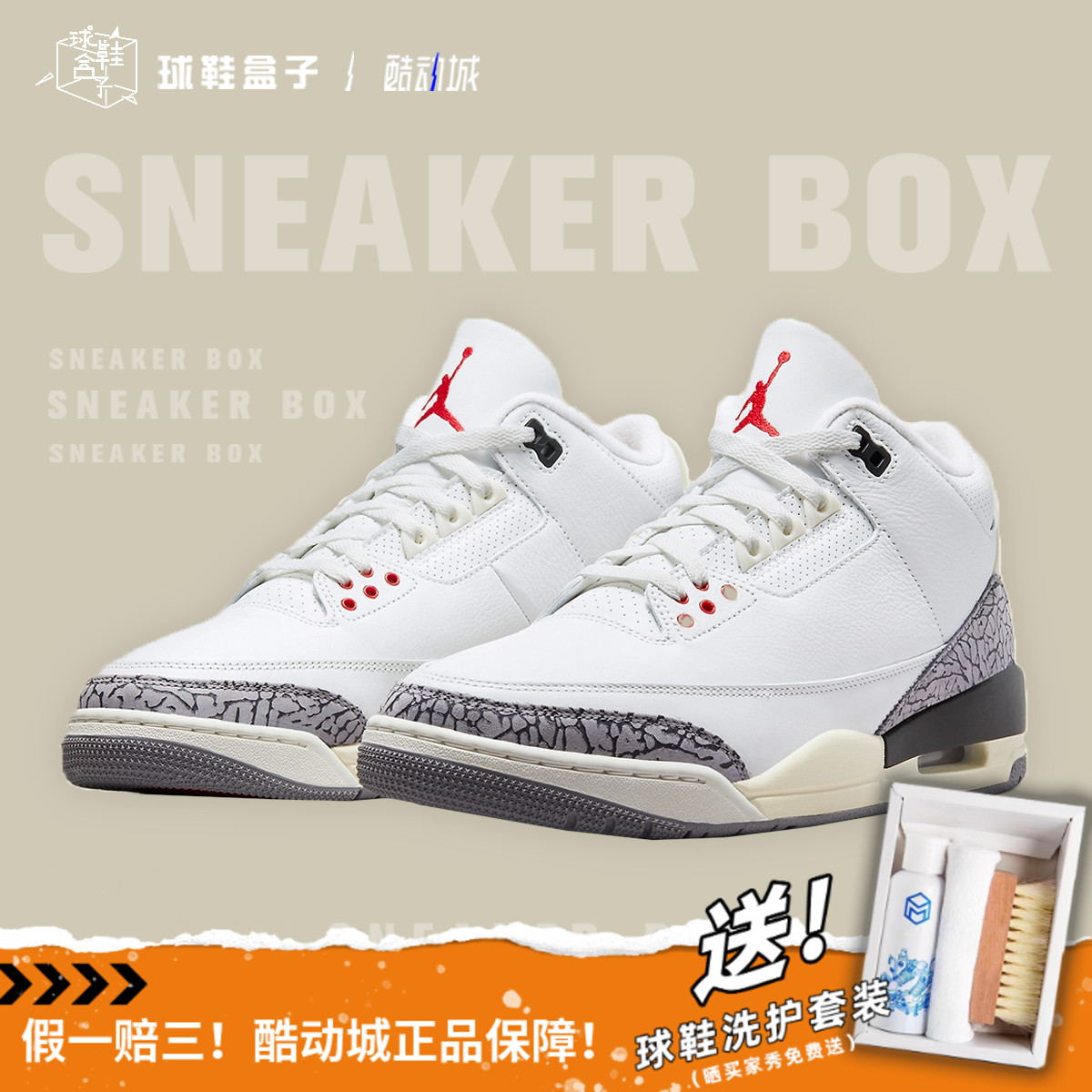 Air Jordan 3 AJ3 白水泥 爆裂纹 复古中帮男子篮球鞋 DN3707-100 运动鞋new 篮球鞋 原图主图