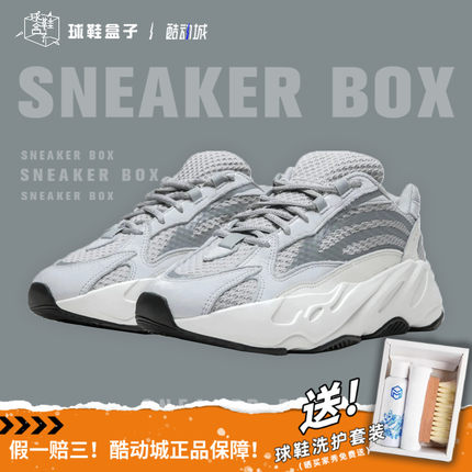 现货 Adidas Yeezy Boost 椰子700 灰白雾灰色跑步鞋 EF2829-2022