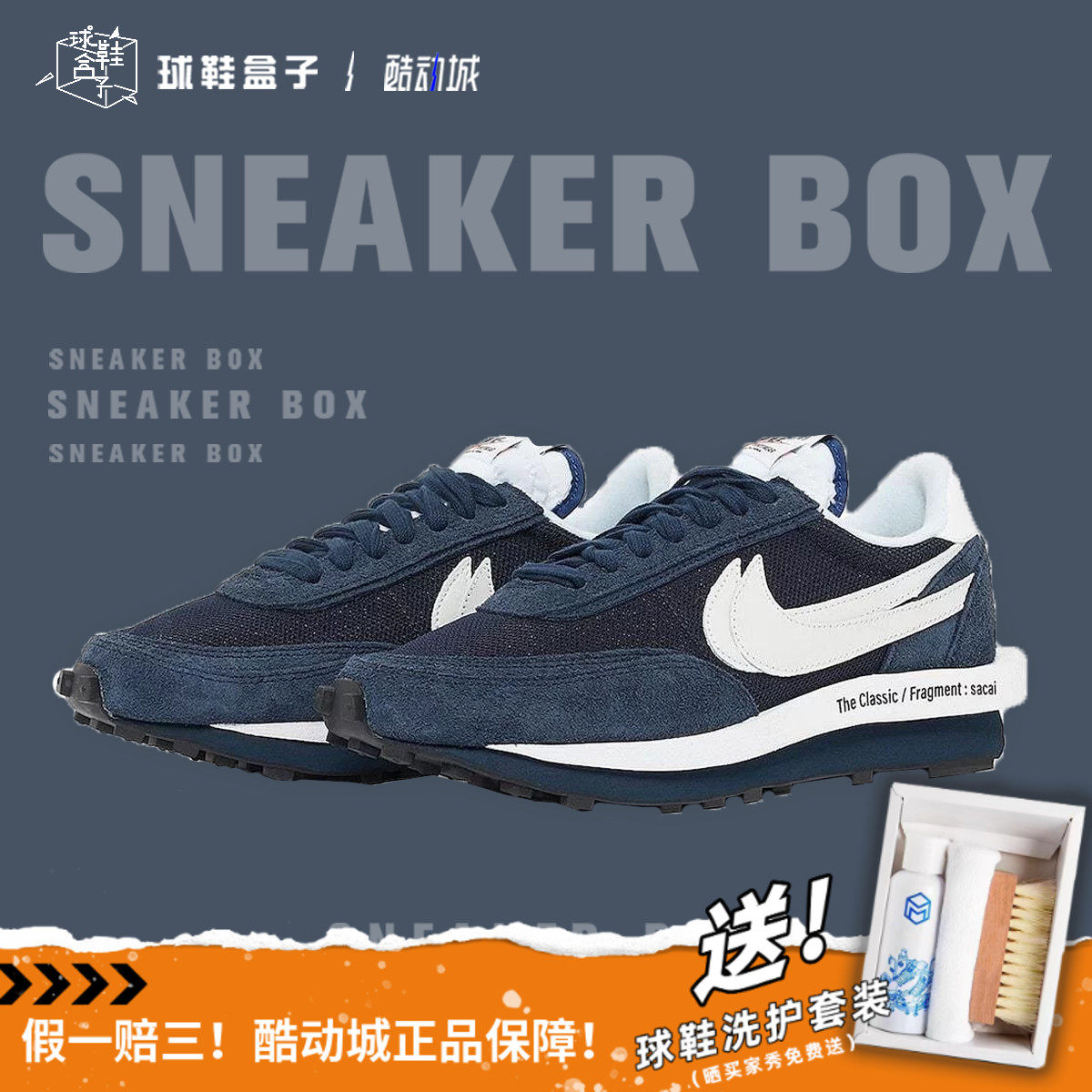 nike xsacai x fragment 藤原浩闪电黑蓝解构联名跑鞋dh2684-400