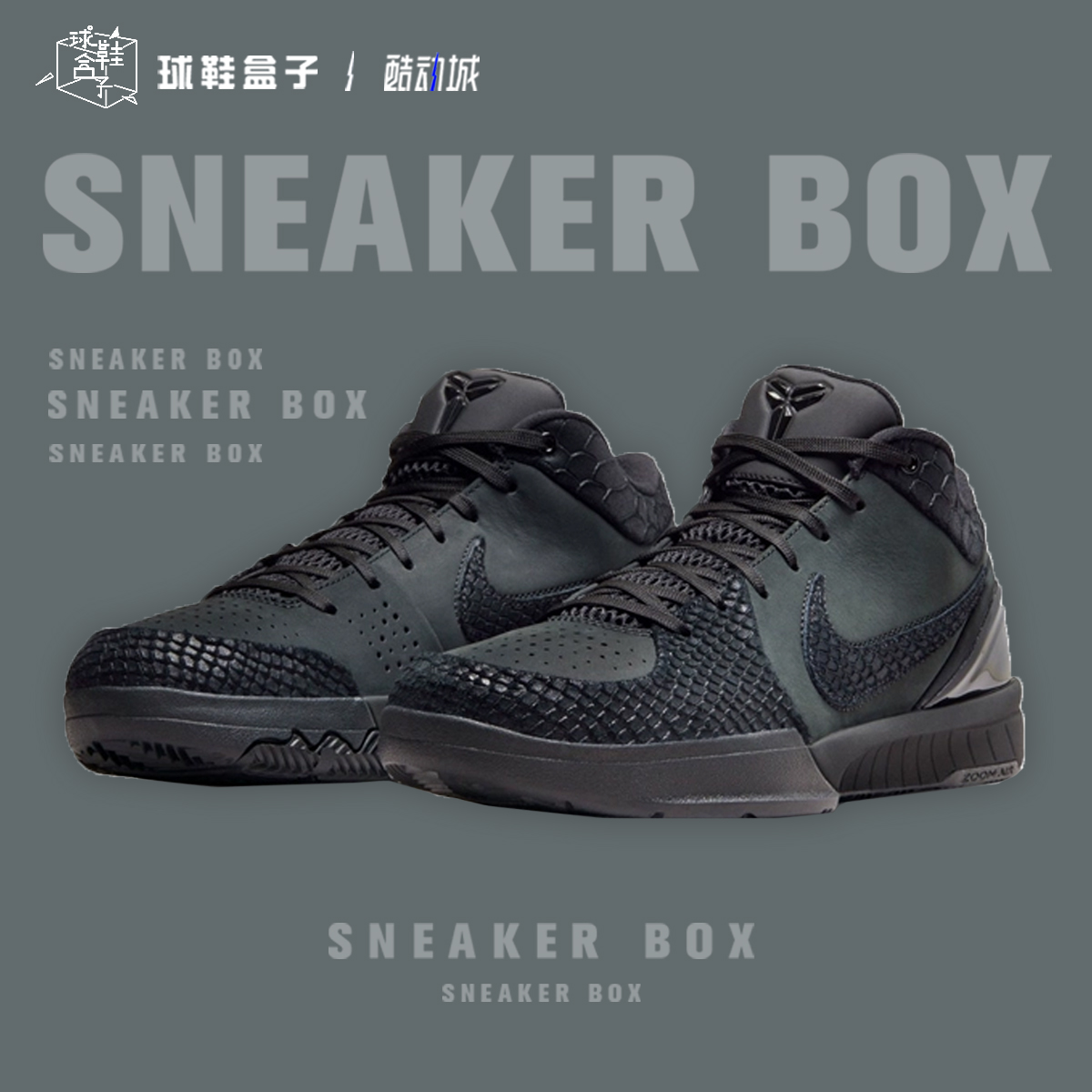 Nike Kobe 4 Protro科比4黑曼巴男女低帮实战篮球鞋 FQ3544-001-封面