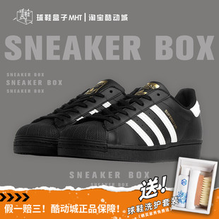 Superstar 黑白经典 轻便低帮板鞋 EG4959 originals 贝壳头 adidas