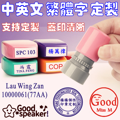 印章定制光敏原子长条签字章