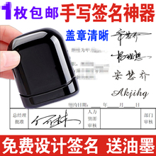 刻名字章印制作个性 手写签名章印订刻章盖章定制私人姓名印章刻字