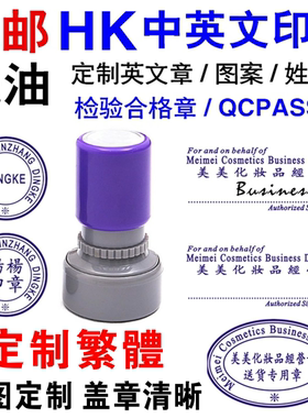 刻章印定做中英文条形印章订做定刻原子小圆章长条签字章定制印章