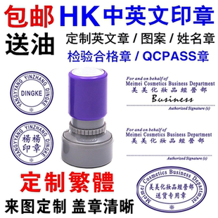 刻章印定做中英文条形印章订做定刻原子小圆章长条签字章定制印章