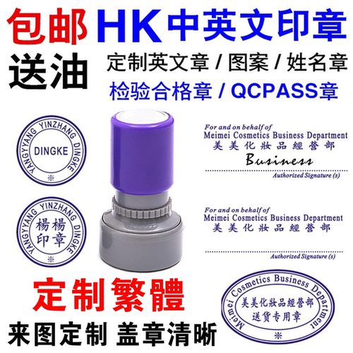 印章定制中英文小圆章质量可靠