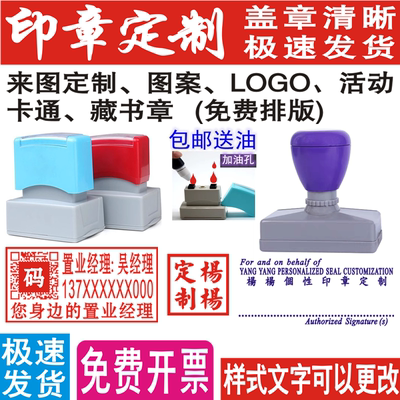 原子弹簧伸缩私人电话姓名章