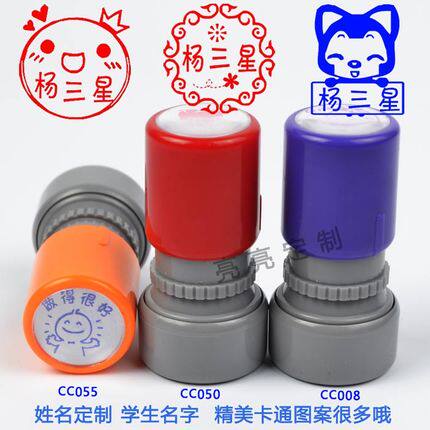 章印定做光敏儿童姓名章图章定刻印章盖章签字章幼儿园名字刻章子