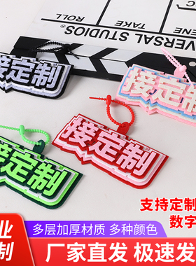 定制不织布文字立体包包挂件ins风最强嘴替个性创意发疯文字挂饰