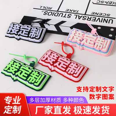 定制不织布文字立体包包挂件ins风最强嘴替个性创意发疯文字挂饰