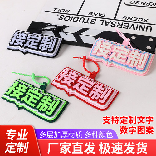 定制不织布文字立体包包挂件ins风最强嘴替个性创意发疯文字挂饰