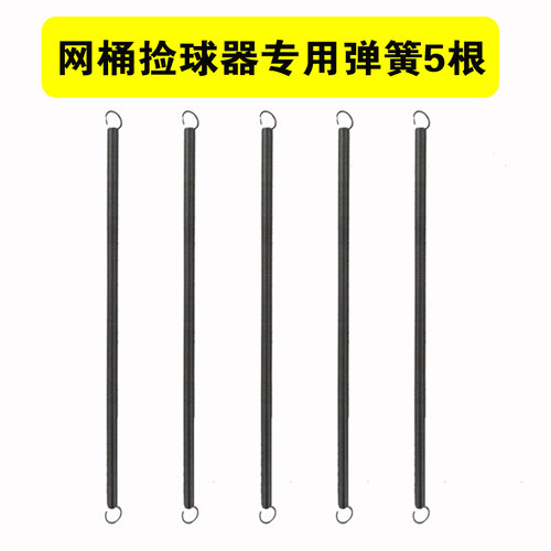乒乓球伸缩捡球器弹簧伸缩杆拾球器捡球器配件
