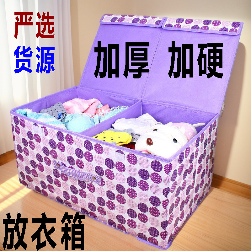 多功能分格子储衣箱可折叠