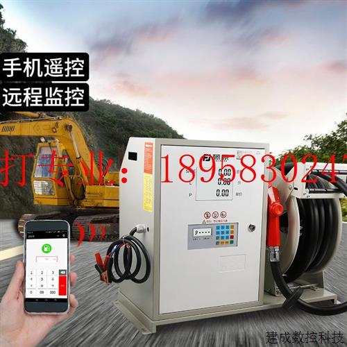 议价藤原日式车载遥控加油机智联ie控制大流量卷盘全自动柴油加油