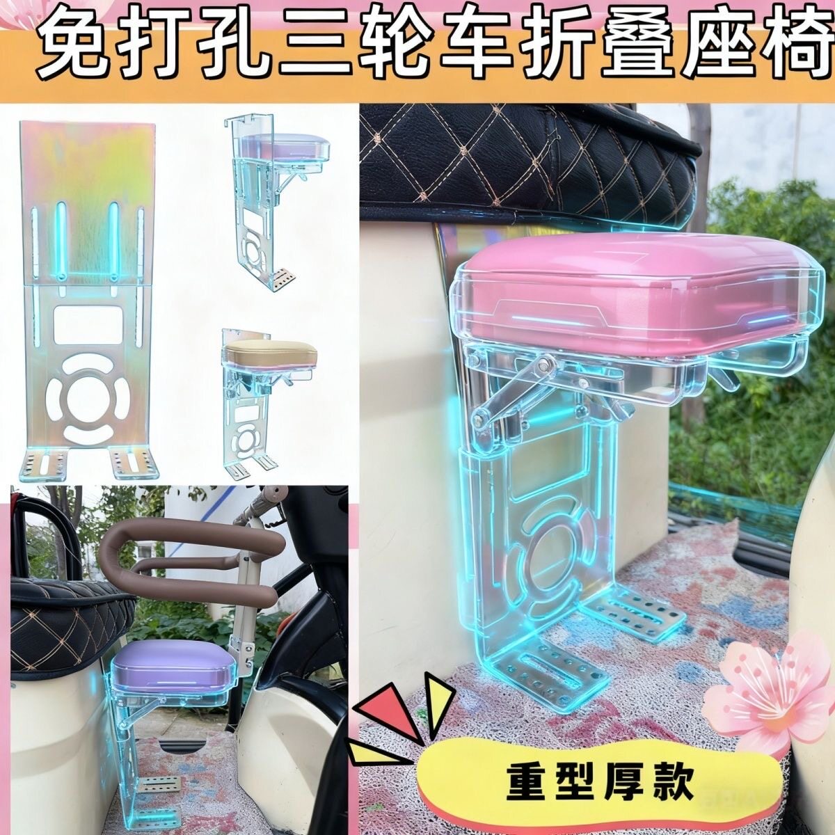 三轮车车身免打孔安装神器专拍三轮车折叠儿童座椅宝宝座椅