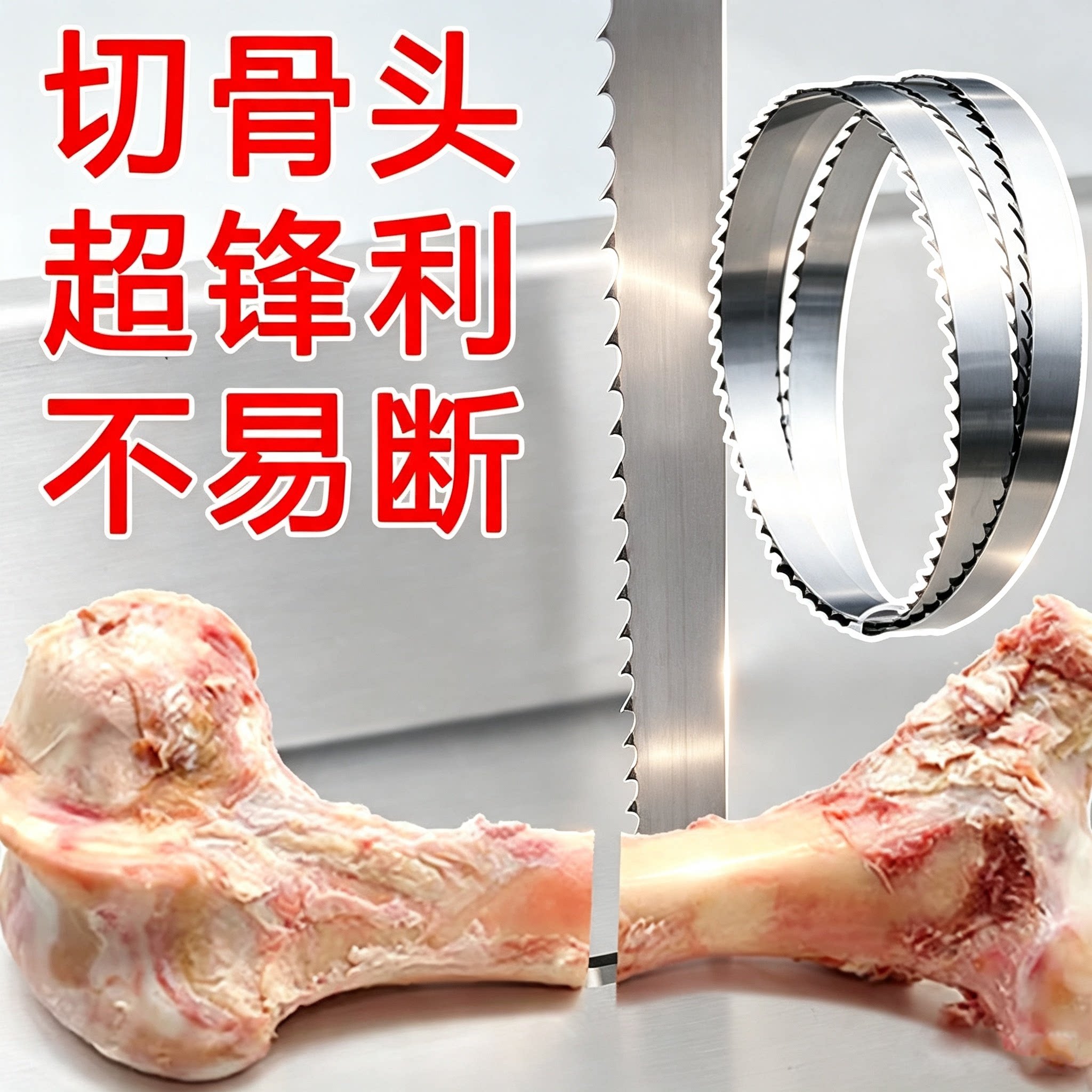 1240锯骨机锯条1650进口1710锯片图片