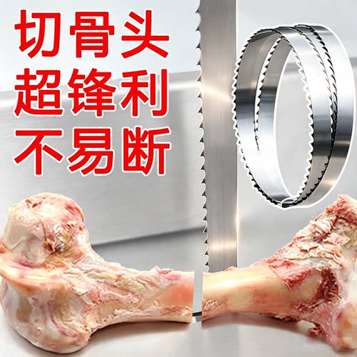 1240锯骨机锯条1650进口1710锯片
