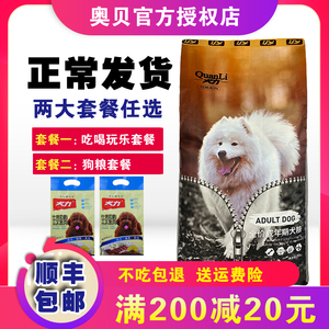 犬力成犬狗粮20KG金毛萨摩耶杜宾德牧拉布拉多马犬40斤犬粮