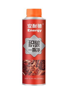 安耐驰汽油添加剂买3送1