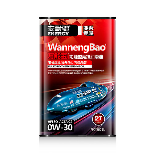 安耐驰SQ0W-30C2亚系竞技机油