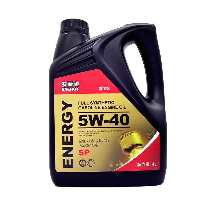 sp全合成机油安耐驰5w-40