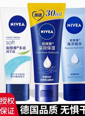 妮维雅深层滋润保湿防干燥护手霜