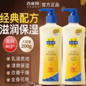 百雀羚凡士林保湿 润肤露身体乳补水保湿 滋润止痒抗干燥香体浴后乳