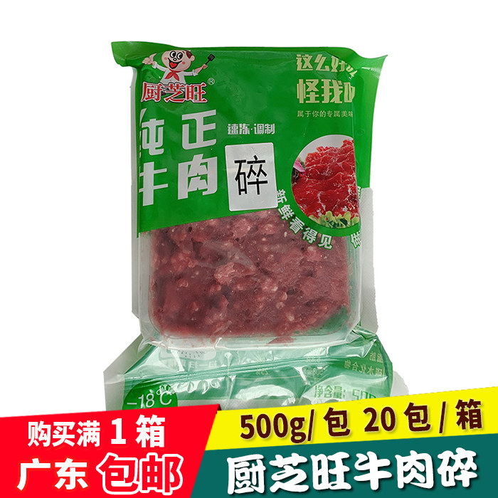 碎牛肉边角料 牛碎肉 无骨生鲜冷冻牛肉粒饭店酒店500g 20包