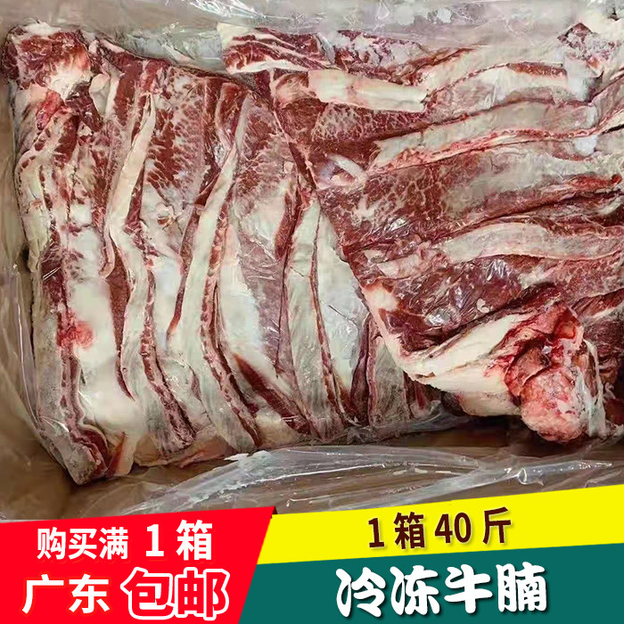 牛腩冷冻牛腩肉新鲜冷冻商用牛腩排牛坑腩生鲜牛肉广东包邮