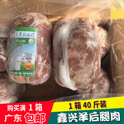 羔羊后腿肉包 羊后腿肉去骨羊腿肉冷冻新鲜羊肉 烤羊肉串 1箱40斤