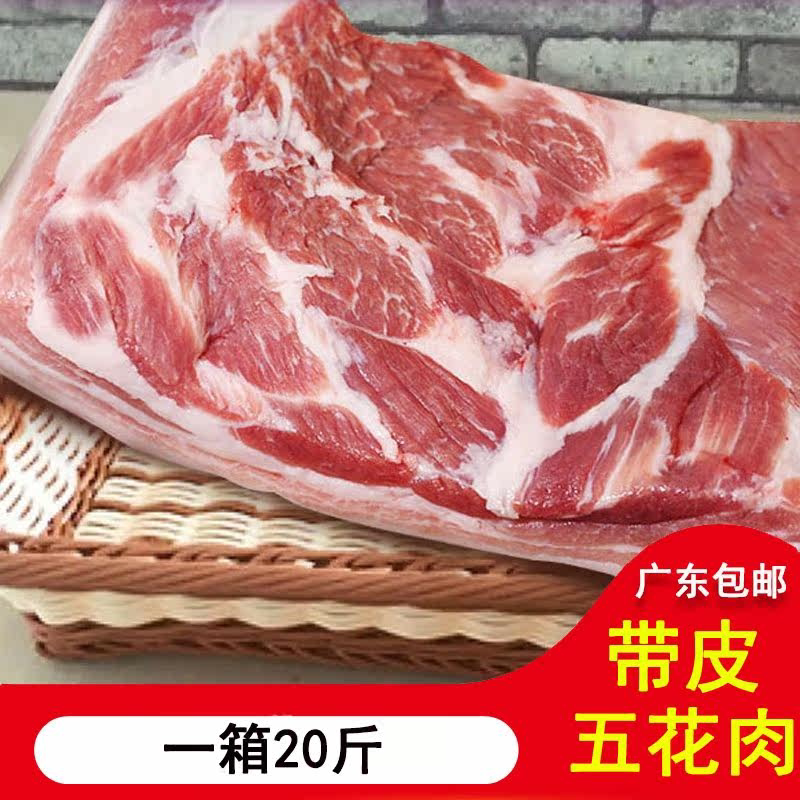 双汇冷冻带皮猪肉包邮新鲜图片