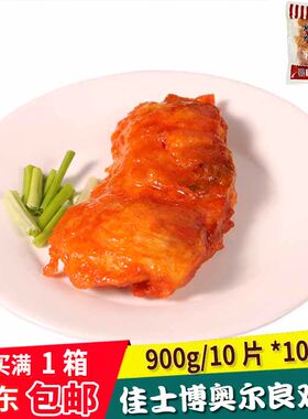佳士博冷冻奥尔良鸡排