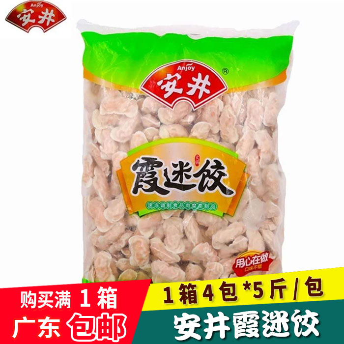 安井霞米饺虾米饺麻辣汤关东煮食材冷冻食品2.5kg/包*4包/箱