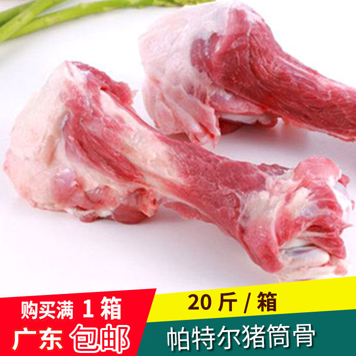 新鲜多肉猪筒骨带肉猪骨头鲜冻猪大骨生猪肉酱大骨头