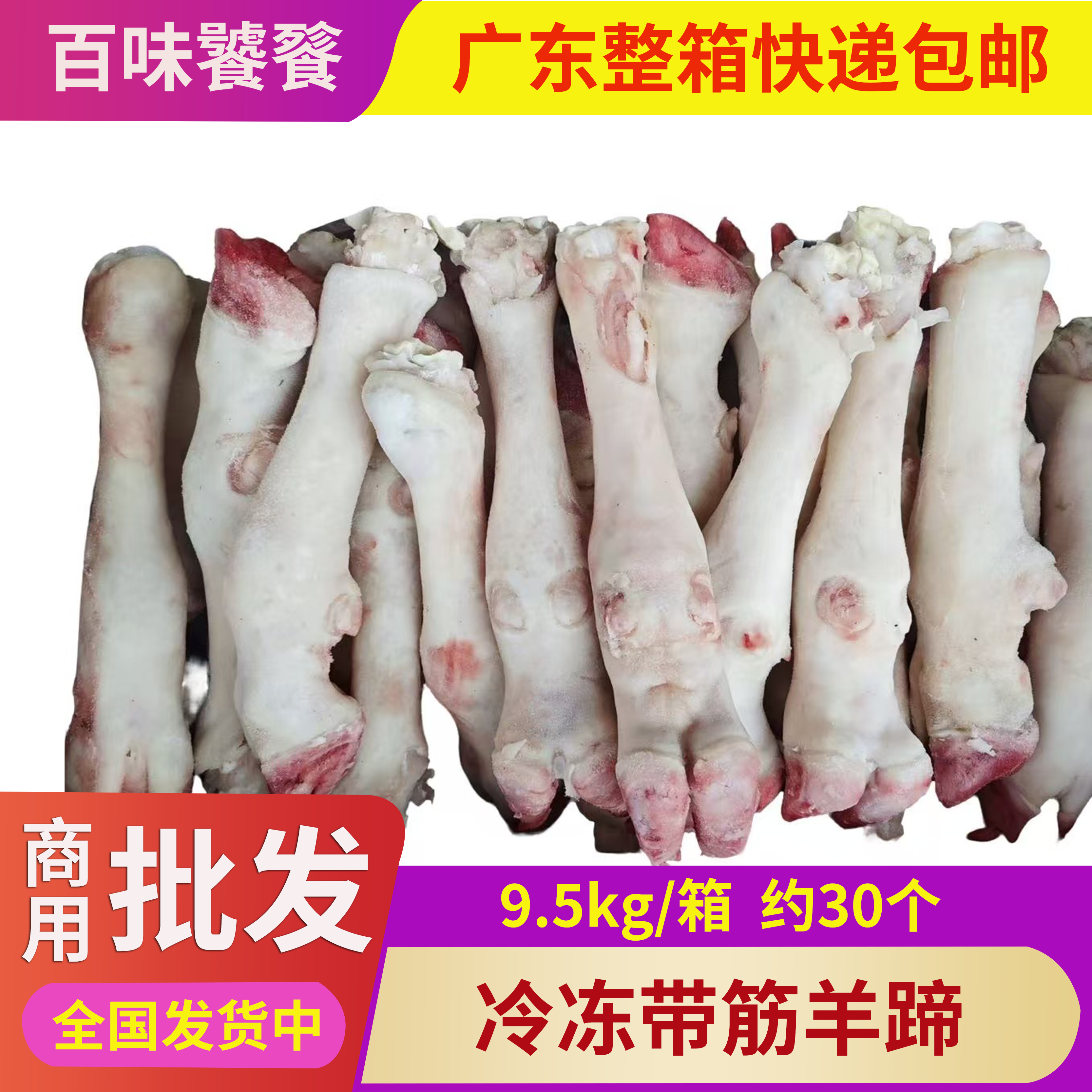 羊蹄冷冻新鲜 羊腿羊抓 生羊蹄 羊肉熟 清真新鲜冷冻羊肉1箱19斤