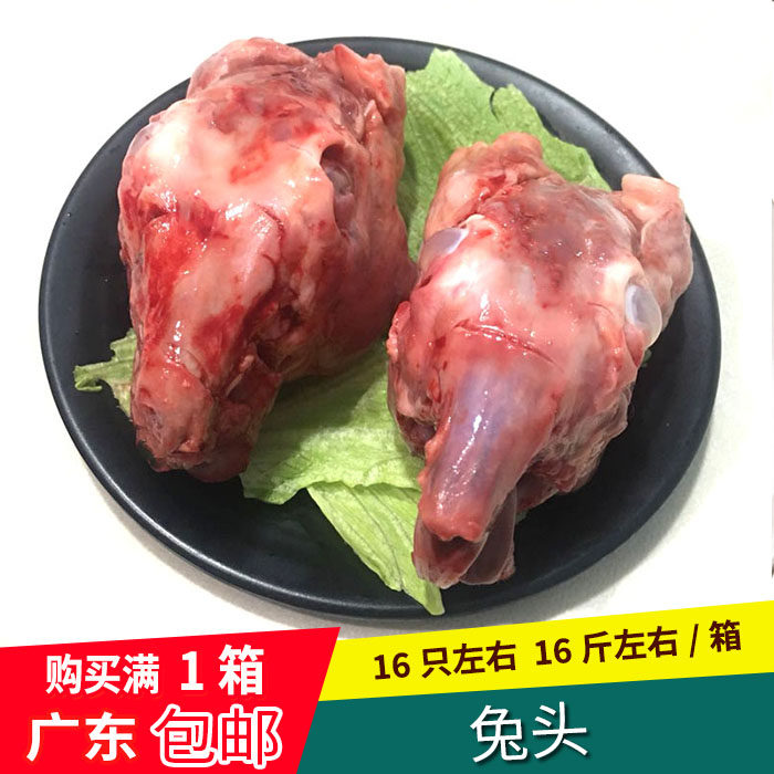 兔头新鲜兔头麻辣兔头带皮兔肉新其它生肉制品